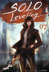 (N) Solo Leveling เล่ม 7