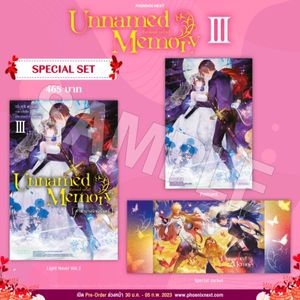 (LN) Special Set Unnamed memory เล่ม 3