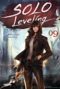 (N) Solo Leveling เล่ม 9