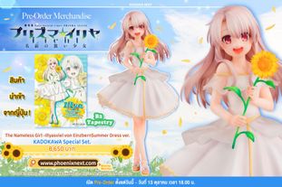 (PRE)(MD) The anime movie "Fate/kaleid liner Prisma☆Illya: Licht - The Nameless Girl" Illyasviel von Einzbern Summer Dress ver. KADOKAWA Special Set