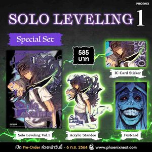 (MG) Special Set Solo Leveling เล่ม 1