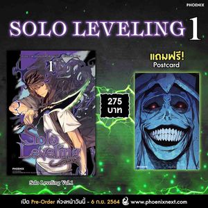 (MG) Solo Leveling เล่ม 1 [แถมฟรี! โปสการ์ด]