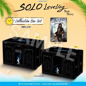 (LN) Collection Box Set Solo Leveling Side Story เล่ม 14