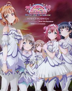 (AB) Love Live! Sunshine!! The School Idol Movie Over the Rainbow Official Book