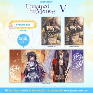 (LN) Special Set Unnamed Memory เล่ม 5