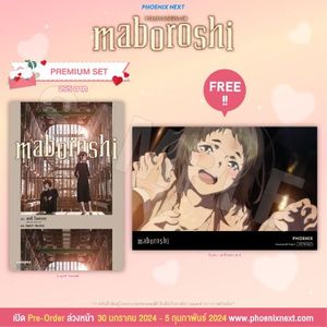 (LN) maboroshi [แถมฟรี! Postcard]