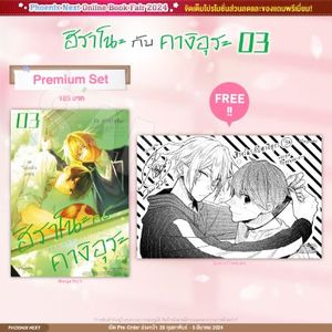 (MG) ฮิราโนะกับคางิอุระ เล่ม 3 [แถมฟรี! Postcard]