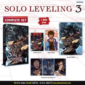 (MG) Complete Set Solo Leveing เล่ม 3