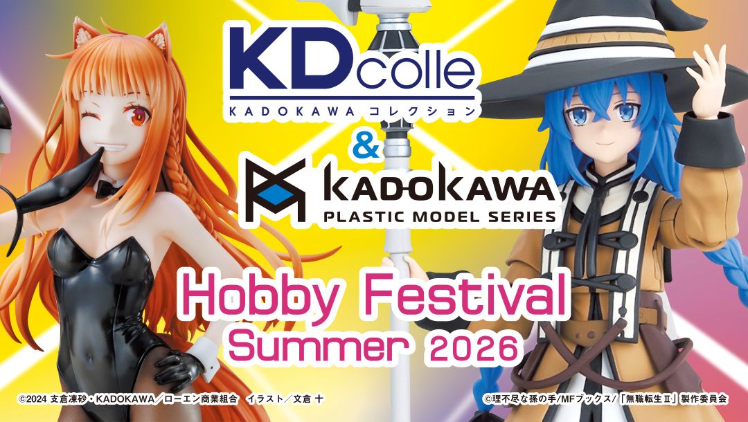 KADOKAWA Hobby Festival Summer 2026