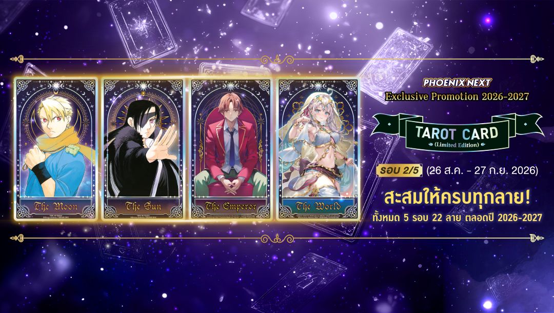 Tarot Card จาก PHOENIX NEXT เริ่มให้สะสมแล้ว!