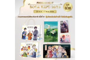 รายละเอียดโปรโมชั่นประจำงาน "งานมหกรรมหนังสือระดับชาติ ครั้งที่ 31 วันที่ 23 ตุลาคม - 1 พฤศจิกายน 2026