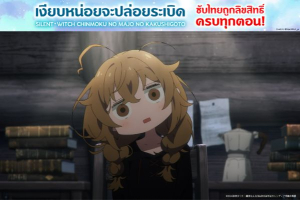 เงียบหน่อยจะปล่อยระเบิด Silent Witch Chinmoku no Majo no Kakushigoto (ไซเลนต์วิตช์ ความลับของแม่มดแห่งความเงียบ) ซับไทย ถูกลิขสิทธิ์ ครบทุกตอน