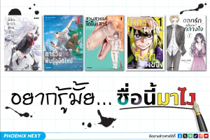 ชื่อนี้มีที่มา