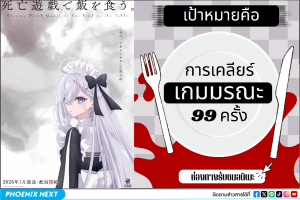 ดูอนิเมะออนไลน์ Shibou Yuugi de Meshi wo Kuu ลิขิตชะตาเกมท้าตาย ซับไทย พากย์ไทย ครบทุกตอน
