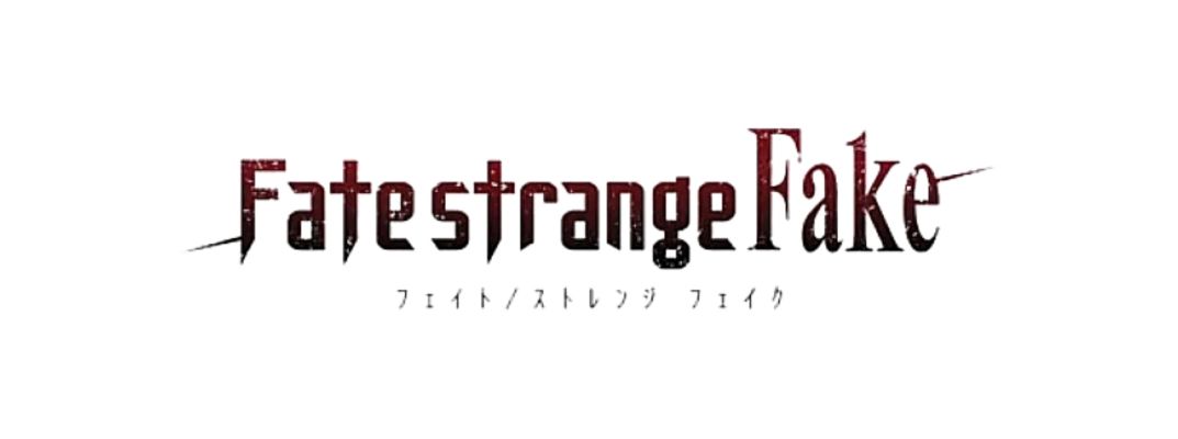 Fate/strange Fake เฟต สเตรนจ์ เฟค
