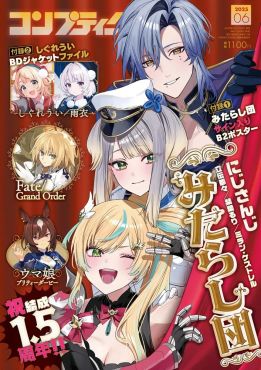 (IMP) Comptiq June 2025 (Free! Shigure Ui Blu-ray Disc File & Mitarashi Dan B2 Poster)