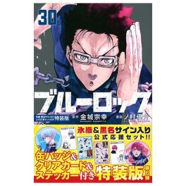 (IMP) Blue Lock Vol.30 Special Edition with Official Support Set Autographed by Hiori & Kurona