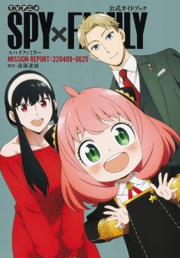 (IMP) TV Anime『SPY×FAMILY』Official Guide Book MISSION REPORT:220409-0625