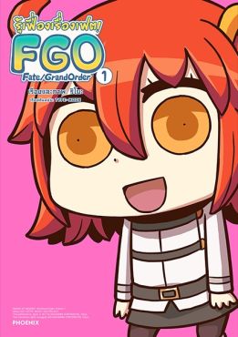 (มังงะ) รู้เฟื่องเรื่องเฟต! Fate/Grand Order เล่ม 1