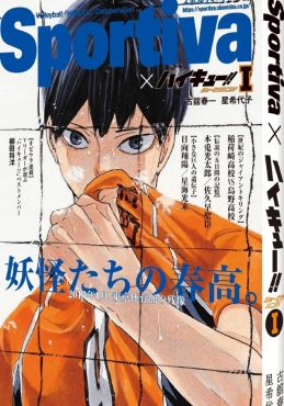 (AB) Haikyū!! Shōsetsuban!! 1 Sportiva Cover Kageyama (Harukou) ver.