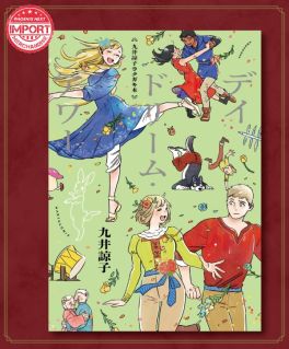 (AB) Ryoko Kui Doodle Book Daydream Hour