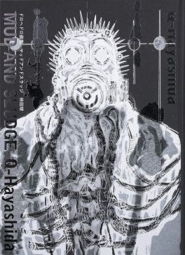 (AB) DOROHEDORO GASHU MUD & SLUG