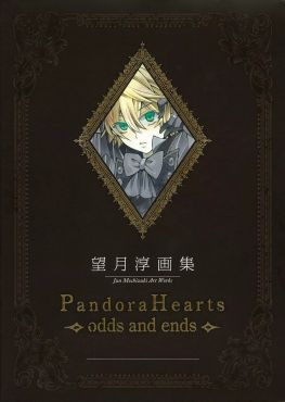 (AB) Pandora Hearts〜odds and ends〜