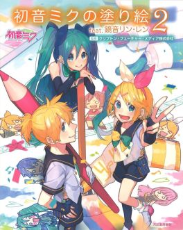 (AB) Hatsune Miku Coloring Book 2 Feat. Kagamine Rin Len