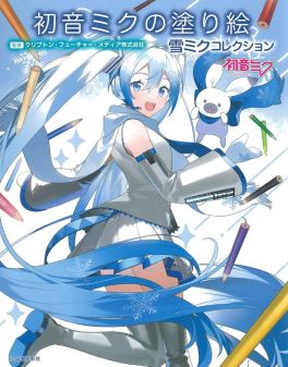 (AB) Hatsune Miku's Paintings Snow Miku Collection