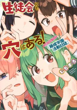 (AB) Student Council Has Flaws! Official Art Book 'Fujinari Academy Diary'