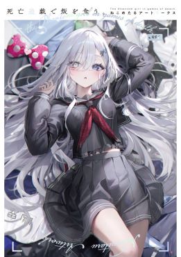 (AB) "Playing Death Games to Put Food on the Table" Nekometal Artworks