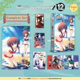 (มังงะ) Complete Set ขอให้โชคดีมีชัยในโลกแฟนตาซี! เล่ม 12