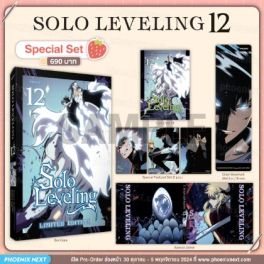 (มังงะ) Special Set Solo Leveling เล่ม 12
