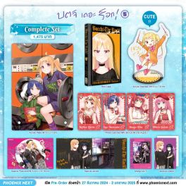 (มังงะ) Complete Set บตจิเดอะร็อก! เล่ม 5