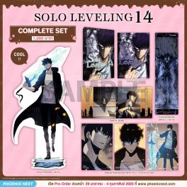 (มังงะ) Complete Set Solo Leveling เล่ม 14