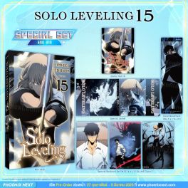 (มังงะ) Special Set Solo Leveling เล่ม 15