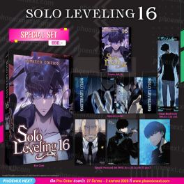 (มังงะ) Special Set Solo Leveling เล่ม 16