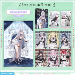 (LN) Complete Set ลิขิตชะตาเกมท้าตาย เล่ม 1