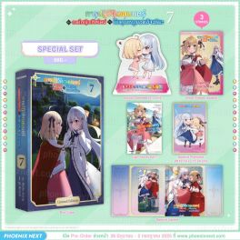 (LN) Special Set การปฏิวัติเวทมนตร์ขององค์หญิงเกิดใหม่กับยัยคุณหนูยอดอัจฉริยะ เล่ม 7