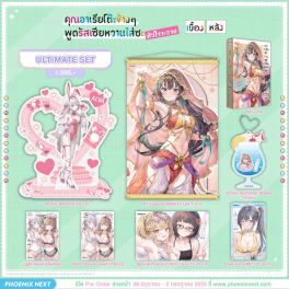 (LN) Ultimate Set คุณอาเรียโต๊ะข้างๆพูดรัสเซียหวานใส่ซะหัวใจจะวาย เบื้องหลัง
