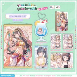 (LN) Complete Set คุณอาเรียโต๊ะข้างๆพูดรัสเซียหวานใส่ซะหัวใจจะวาย เบื้องหลัง