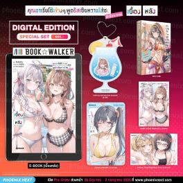 (LN) Special Set (Digital Edition) คุณอาเรียโต๊ะข้างๆพูดรัสเซียหวานใส่ซะหัวใจจะวาย เบื้องหลัง