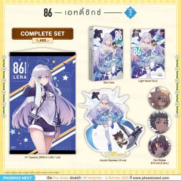 (LN) Complete Set 86 -เอทตี้ซิกซ์- Alter เล่ม 2