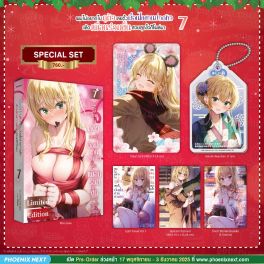 (LN) Special Set ผมไม่อยากไปดูตัว เลยตั้งเงื่อนไขชวนปวดหัว แล้วเพื่อนร่วมชั้นสวยสุดขั้วก็โผล่มา เล่ม 7