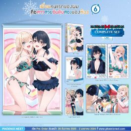(LN) Complete Set เพื่อนคนแรกของผมคือสาวสวยอันดับสองของห้อง เล่ม 6