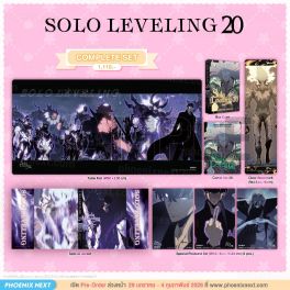 (มังงะ) Complete Set Solo Leveling (การ์ตูน) เล่ม 20