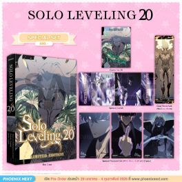 (มังงะ) Special Set Solo Leveling (การ์ตูน) เล่ม 20