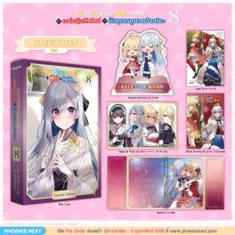 (LN) Special Set การปฏิวัติเวทมนตร์ขององค์หญิงเกิดใหม่กับยัยคุณหนูยอดอัจฉริยะ เล่ม 8