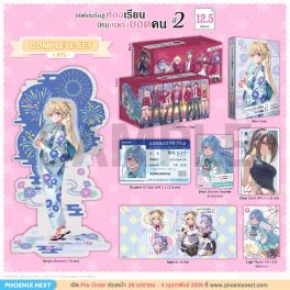 (LN) Complete Set ขอต้อนรับสู่ห้องเรียนนิยม (เฉพาะ) ยอดคน ปี 2 เล่ม 12.5