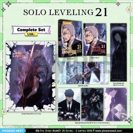 (มังงะ) Complete Set Solo Leveling เล่ม 21 (มังงะ) Complete Set Solo Leveling เล่ม 21